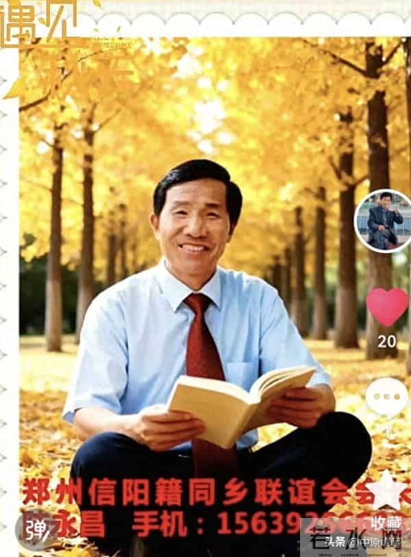 归乡固始,乐亨田园