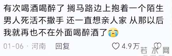 醉酒的女人有多恐怖？网友：喝多了我自己都怕，把前任电话打烂