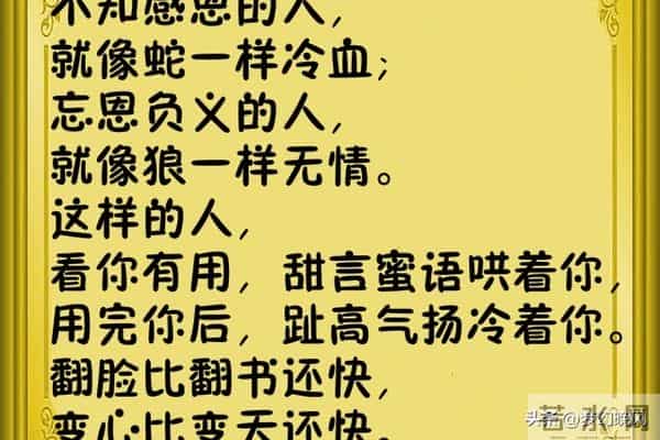 有这八个特征的人，心眼很坏，不能深交，别不信