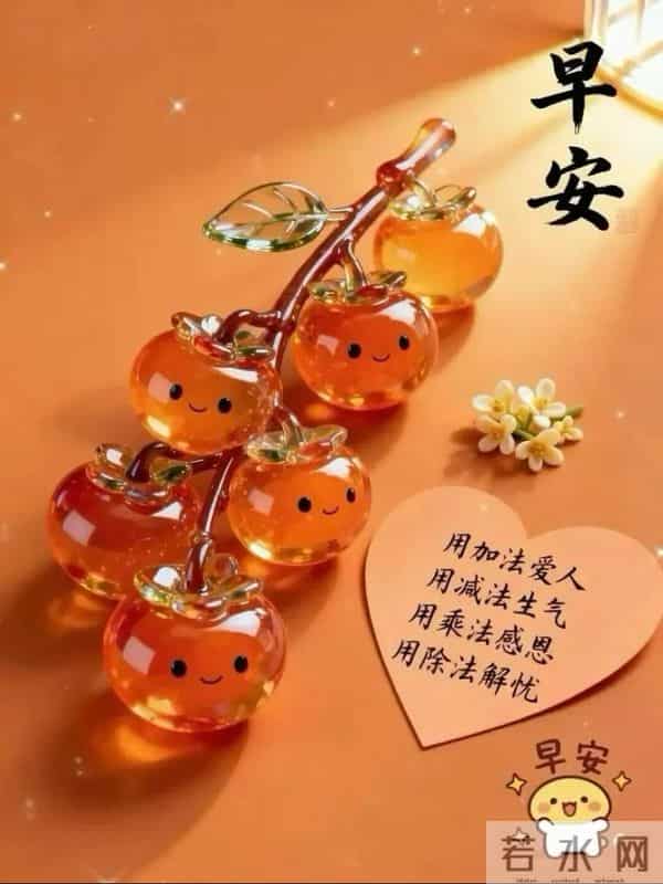 2025年12月10日周三早安 早上好图片最新今天 温馨淡雅的早安图片