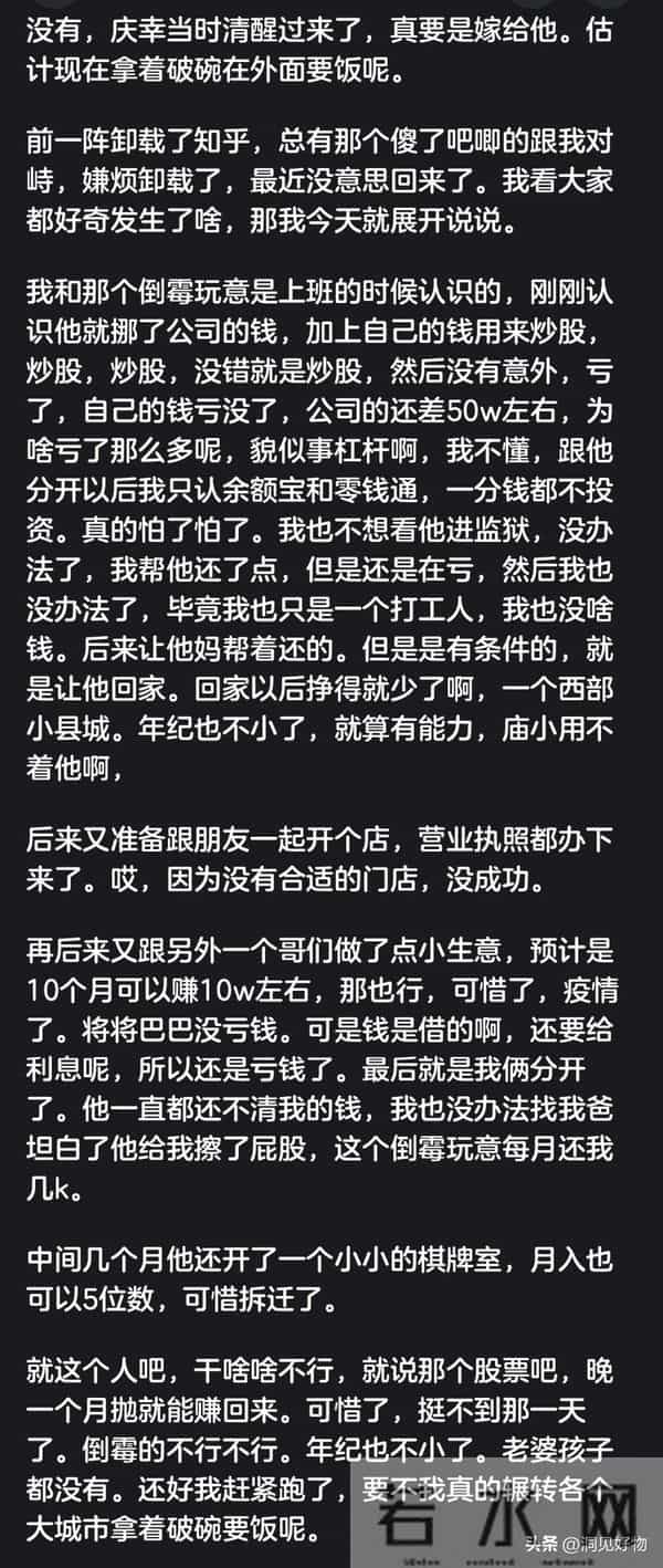 爸妈看不上的人还能嫁吗？网友经历太扎心：信父母，保平安