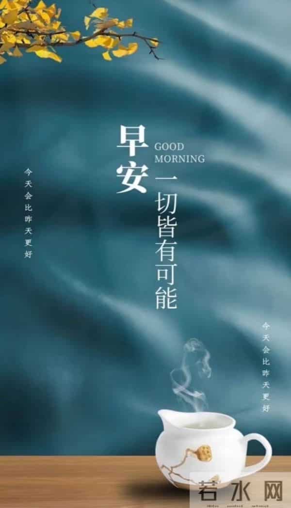 早安,予你一日好光景