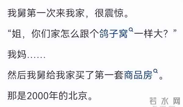 谁的家里最让你震惊？网友：爱干净的人到哪都干净