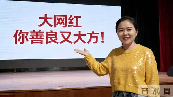 大网红朋友，我给你写了一封信，记得一定要看完哟