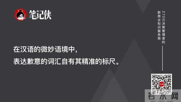 “谢谢”与“对不起”，正在失效