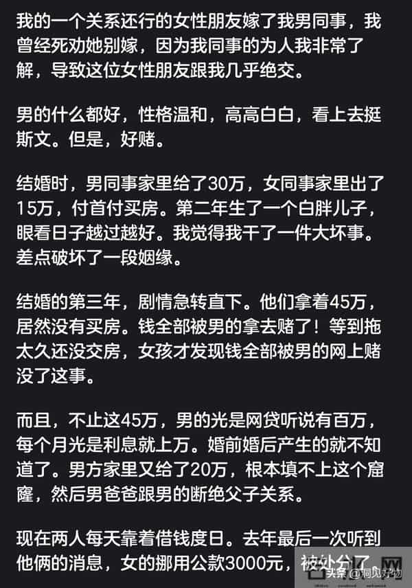 爸妈看不上的人还能嫁吗？网友经历太扎心：信父母，保平安