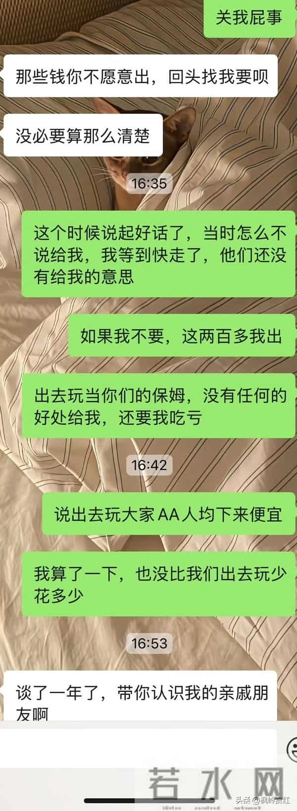 因为两百多块钱吵架了,对象说我不懂人情世故,是我的错嘛