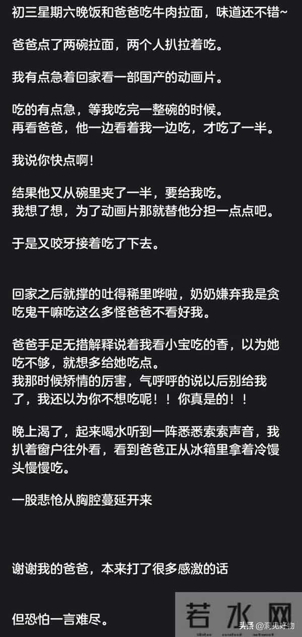 成年人的世界有多心酸？网友分享真实经历，看完不敢再看第二遍