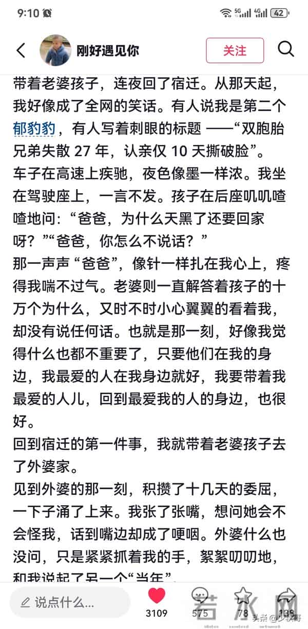 我是朱进,不是大方……南京失散27年双胞胎之哥哥