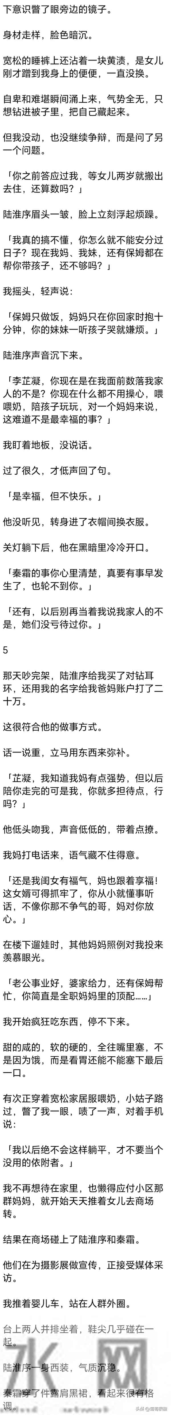 (完) 丈夫婚前有个追他 5 年的女孩,女孩功成名就那晚, 他抽了一夜烟