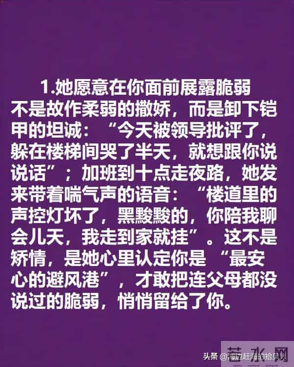 读懂女人真心的 7 个细节,最后一个藏着她的真心底牌