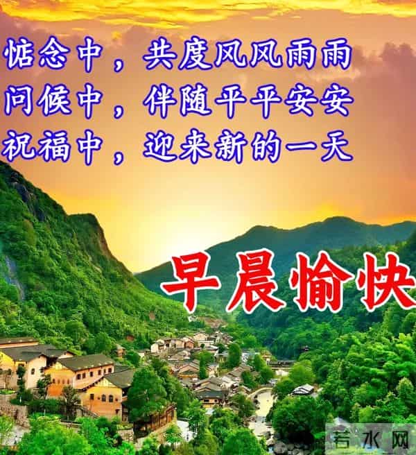 12月10日-漂亮周三早安祝福图片,早安祝福语精选