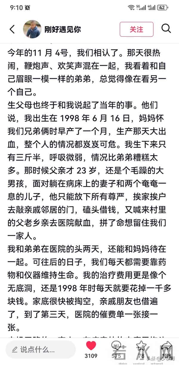 我是朱进,不是大方……南京失散27年双胞胎之哥哥