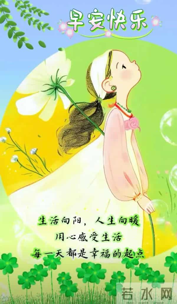 2025年12月09日早上好 早上好温馨问候祝福语 早安精美图片 周二愉快