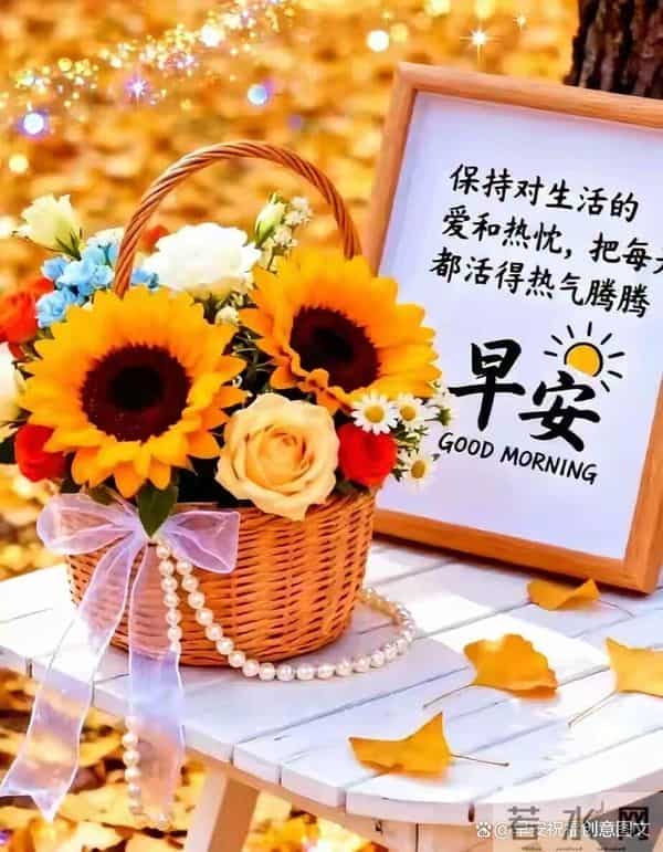 12.10号早安祝福图片