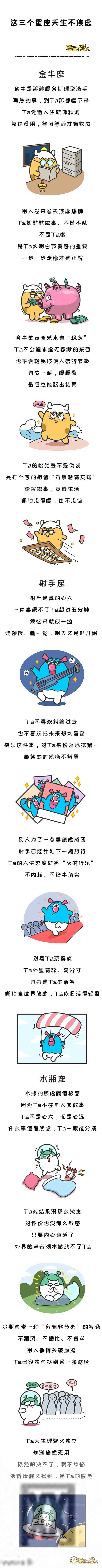 这三个星座，天生不焦虑