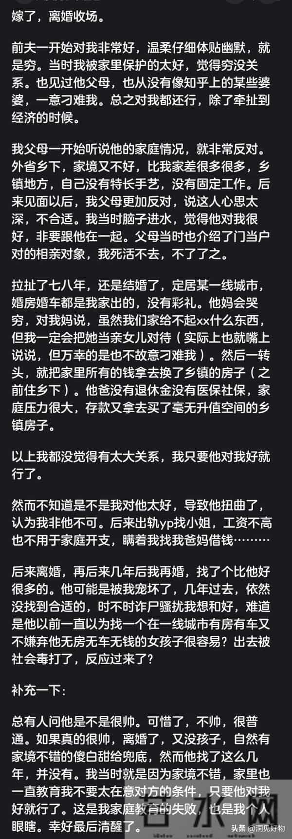 爸妈看不上的人还能嫁吗？网友经历太扎心：信父母，保平安