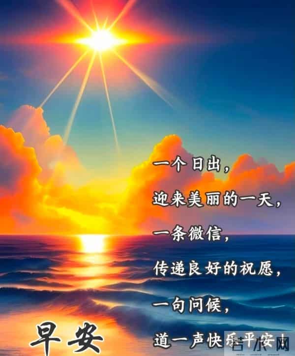 晨安伴暖，心随景柔