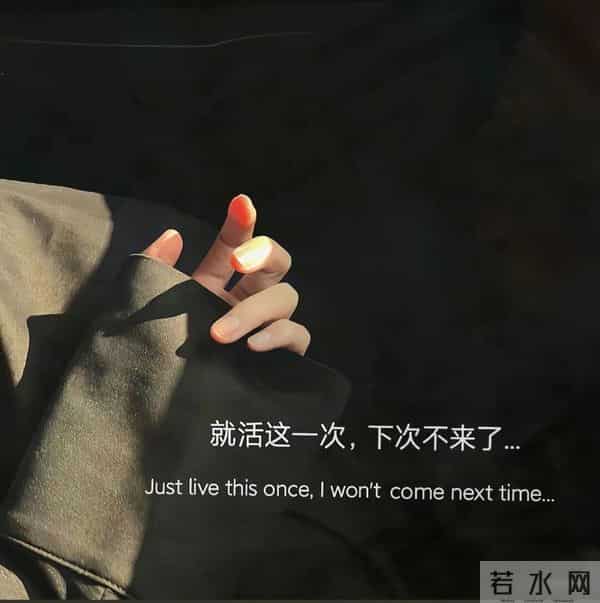 心情不好的文案，朋友圈这样发~