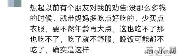 难怪小娜放下工作,也要在家陪老妈,看看她是怎么说的,太现实了