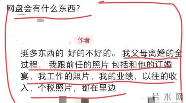 女生隐瞒曾经订过婚，被男友发现了！网友-每个人都有自己的隐私