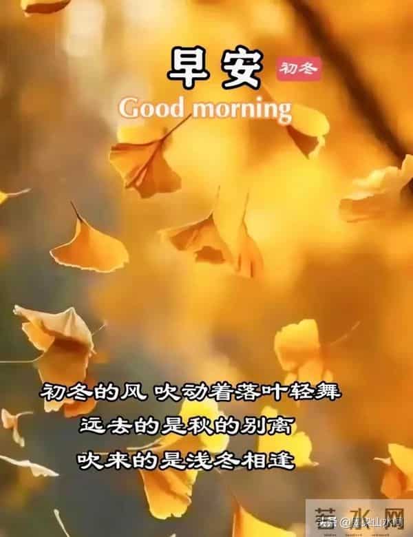 12月10日早安祝福图片。美好的清晨祝愿大家幸福快乐每天好心情