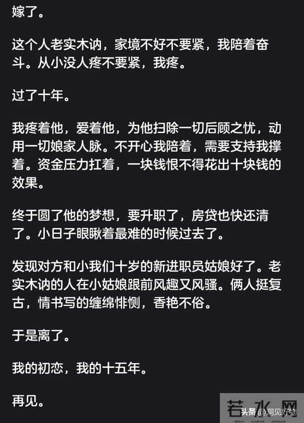 爸妈看不上的人还能嫁吗？网友经历太扎心：信父母，保平安