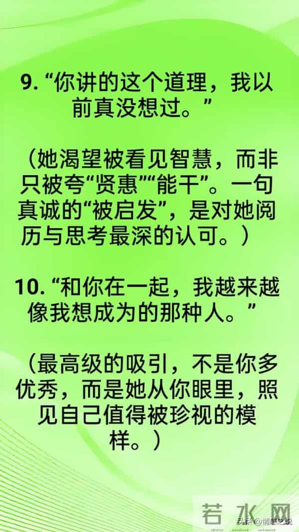 “征服”一个中年女人，不需要花钱，而是多说这十句话