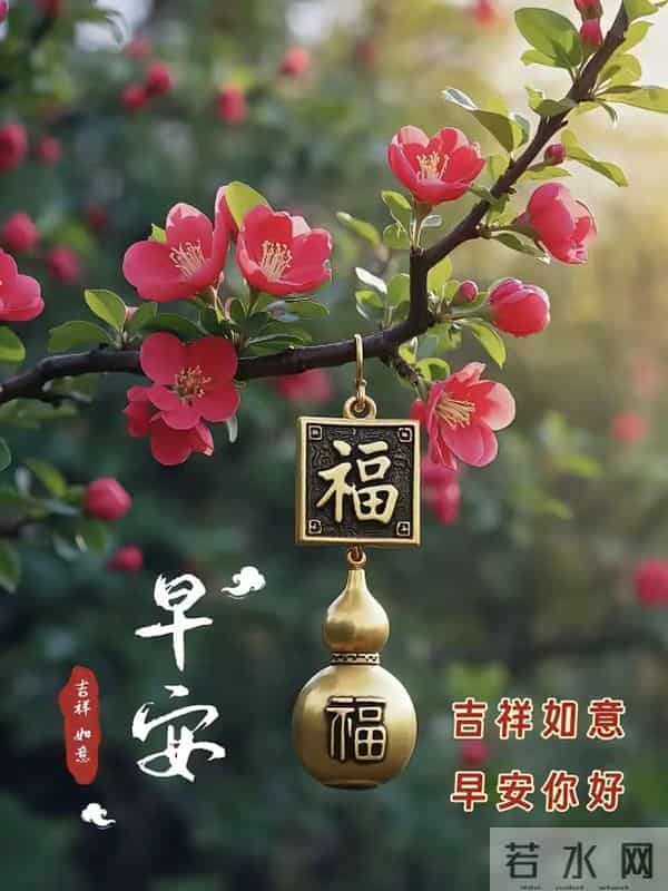 2025年12月9日，星期二，农历十月二十，早安吉祥祝福语！