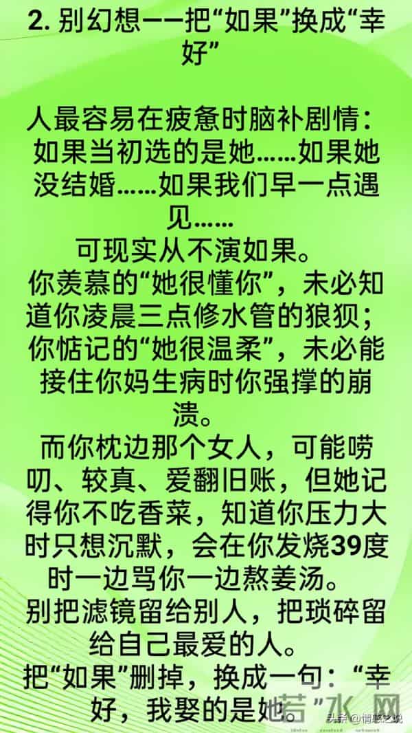 男人要记住，除了自己老婆，外面的女人再好，也要做到“4别”！