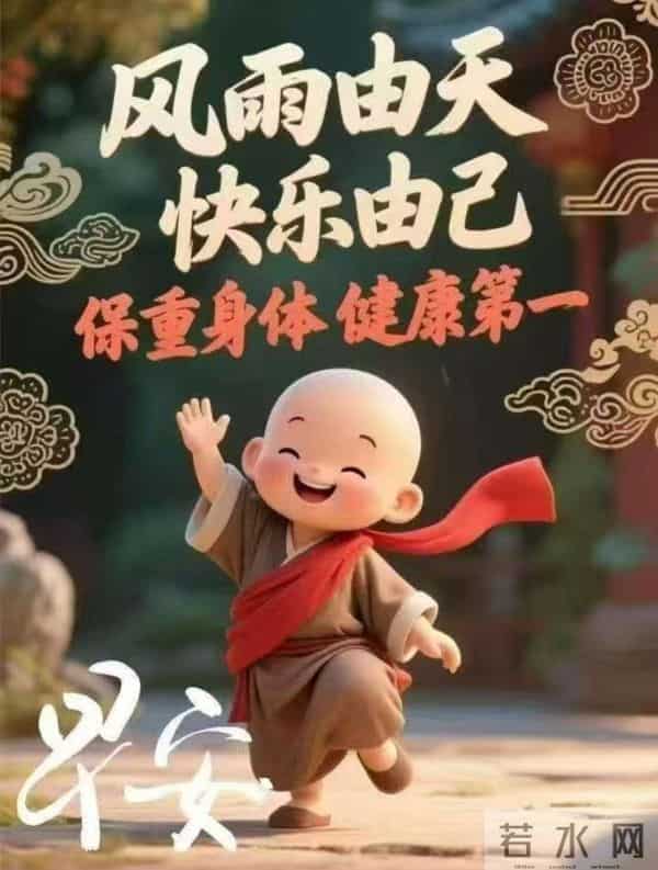 禅意小沙弥,晨安递福暖日常