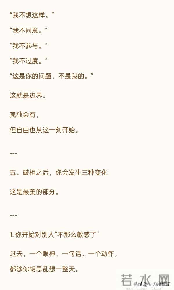 一个最顶级的觉醒:破相