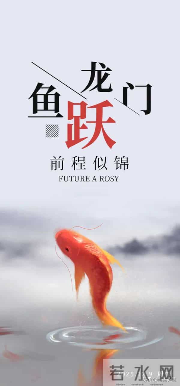 早安正能量图片文案:去爱,去拼,去活出热辣滚烫的生命!