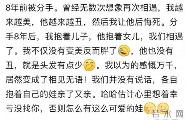 再见到前任是种怎样的体验？评论区感慨万千