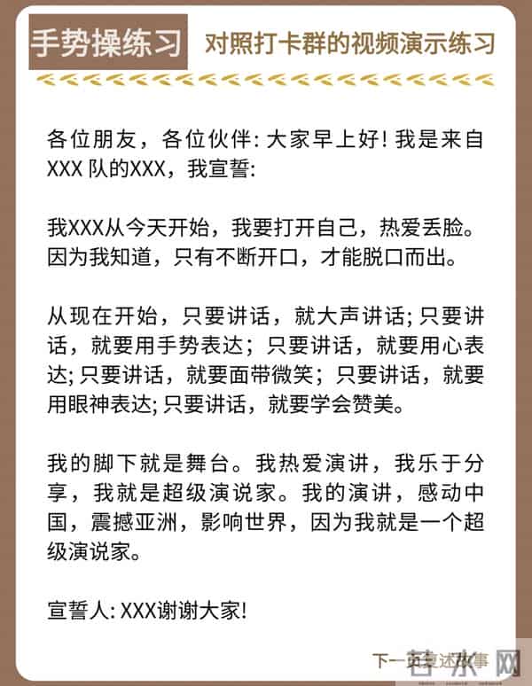 表达力才是底牌!每天10分钟,从社恐到沟通达人,值得收藏