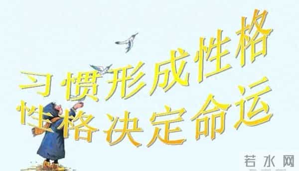 这种性格千万不要有，如果有一定尽早改掉，不然你早晚会吃大亏！