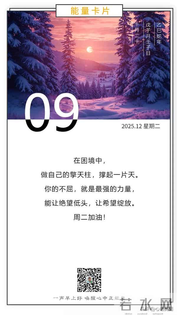 早安正能量图片文案:去爱,去拼,去活出热辣滚烫的生命!