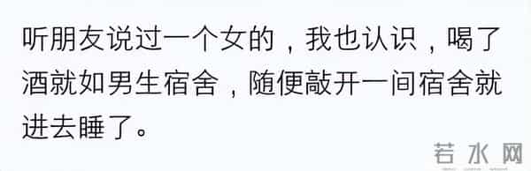 醉酒的女人有多恐怖？网友：喝多了我自己都怕，把前任电话打烂