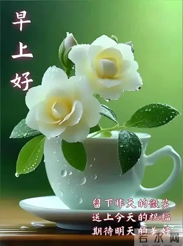 2025年12月10日，星期三，农历十月二十一，早安吉祥祝福语！