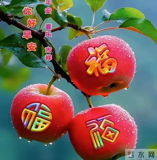 2025年12月9日，星期二，农历十月二十，早安吉祥祝福语！