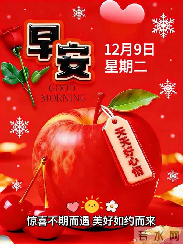 寒晨自有暖意,风霜皆成风景。10句适合发朋友圈的冬日早安文案~