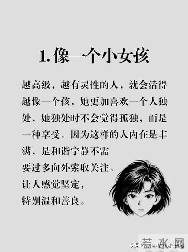 女生瞬间失去魅力20种行为,有灵气的女生有的7个特点