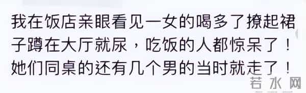 醉酒的女人有多恐怖？网友：喝多了我自己都怕，把前任电话打烂