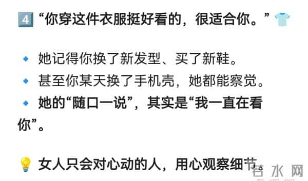 女人喜欢上你,不会说“我喜欢你”,而是说这 7 句话