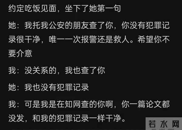 终于知道现在的人宁愿单身也不愿意去相亲了，因为奇葩人士太多了