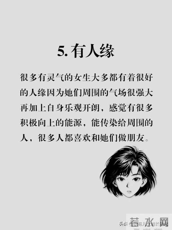 女生瞬间失去魅力20种行为,有灵气的女生有的7个特点