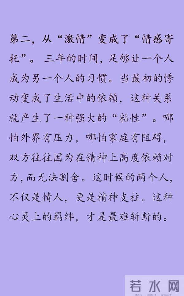 情人关系能维持3年以上,80%都分不开了?