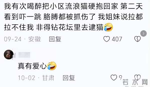 醉酒的女人有多恐怖？网友：喝多了我自己都怕，把前任电话打烂