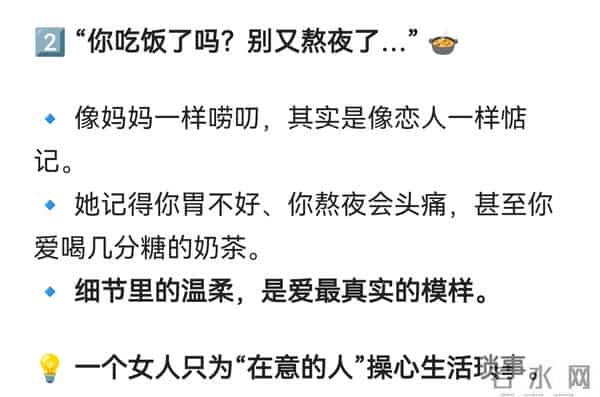 女人喜欢上你,不会说“我喜欢你”,而是说这 7 句话