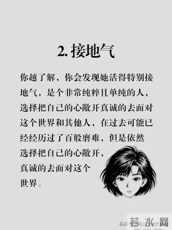 女生瞬间失去魅力20种行为,有灵气的女生有的7个特点